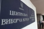 Спецзв'язок допоможе ЦВК з доставкою бюлетенів