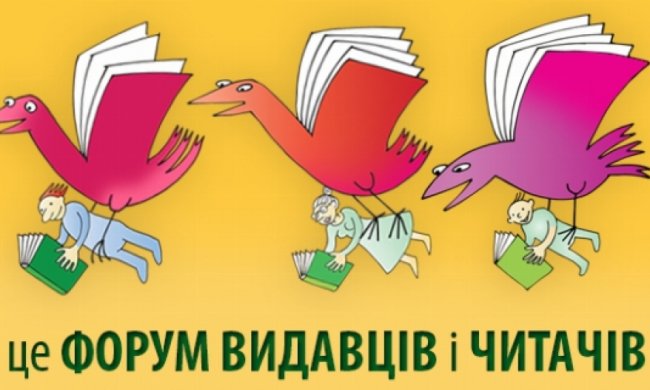 Львівський "Форум видавців" передасть АТО десяту частину прибутку