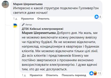 Обращение к ДТЭК / фото: скриншот Facebook