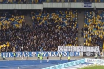 "Курченко - півень" - банер фанатів "Динамо" на матчі (фото)