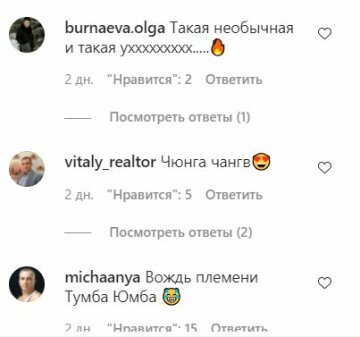 Комментарии к публикации, скриншот: Instagram