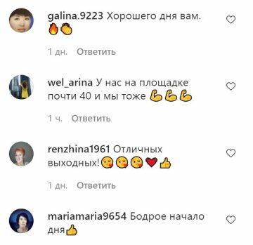 Коментарі до публікації, скріншот: Instagram