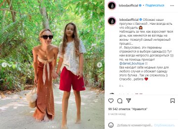 Скріншот з Instagram, Світлана Лобода