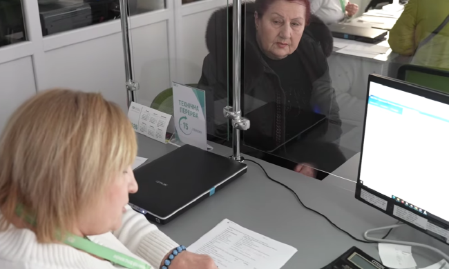 ПФУ. Фото: скрін youtube