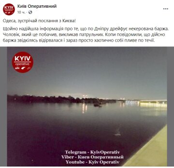 Публикация страницы Киев Оперативный: Facebook