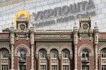 НБУ та Укрпошта: готівка, банкноти, легалізація