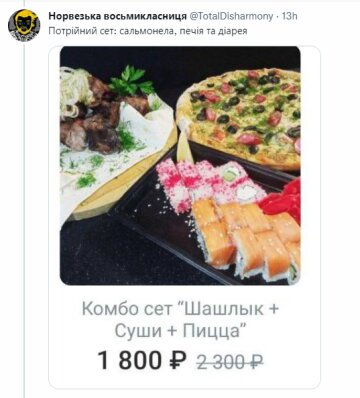 Скриншот: twitter.com/totaldisharmony