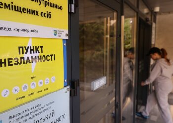 Пункт незламності зі спальними місцями