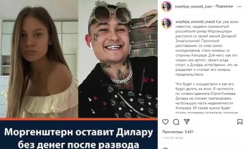 Скріншот з Instagram