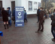У прифронтовому Маріуполі стартував набір в патрульну поліцію (фото)
