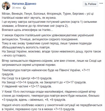 Погода, Facebook Наталки Діденко