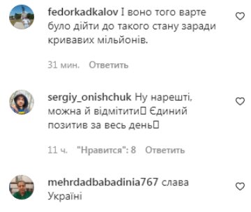 Коментарі на пост Христини Соловей в Instagram