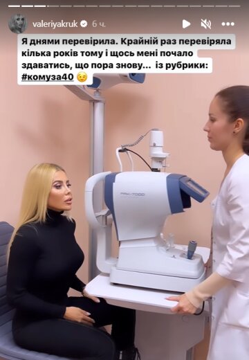 Stories Валерии Крук, скриншот: Instagram