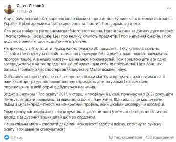 Оксен Лісовий, скріншот Facebook