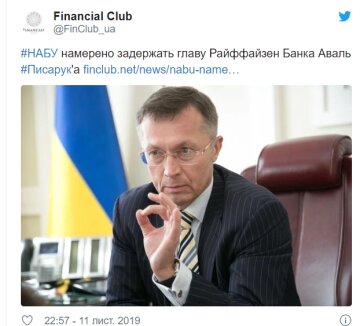 Пост, Financial Club