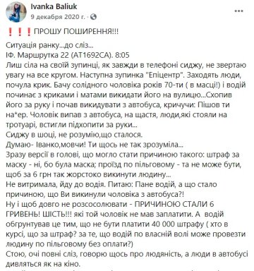 Публікація Ivanka Baliuk: Facebook