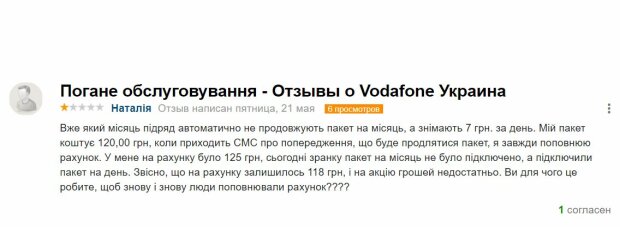 Отзыв абонента Vodafone, скриншот: otzyvua