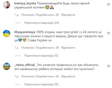 Скриншот комментариев