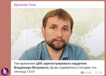 Скріншот поста, Klymenko Time