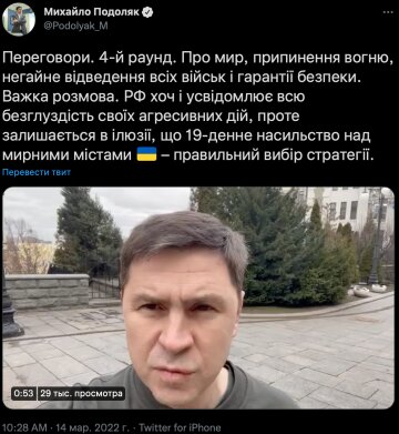 Михаил Подоляк, фото: скриншот