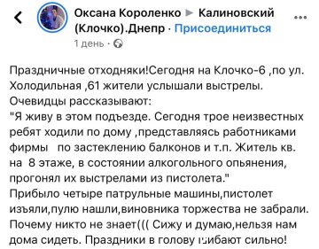 Пост Оксаны Короленко в Facebook / скриншот