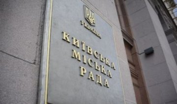 2 тисячі комунальних підприємств Києва стануть приватною власністю