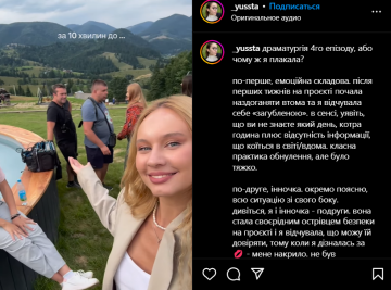 Публикация Юсты, скриншот: Instagram