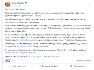 Публикация Петра Охотина