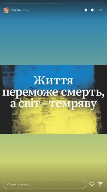 Віра Брежнєва, скріншот: Instagram Stories