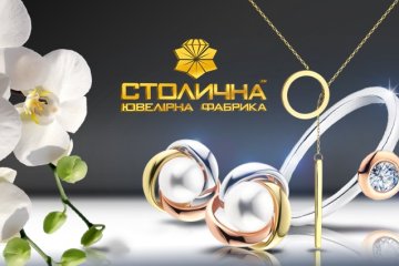 Столична Ювелірна Фабрика