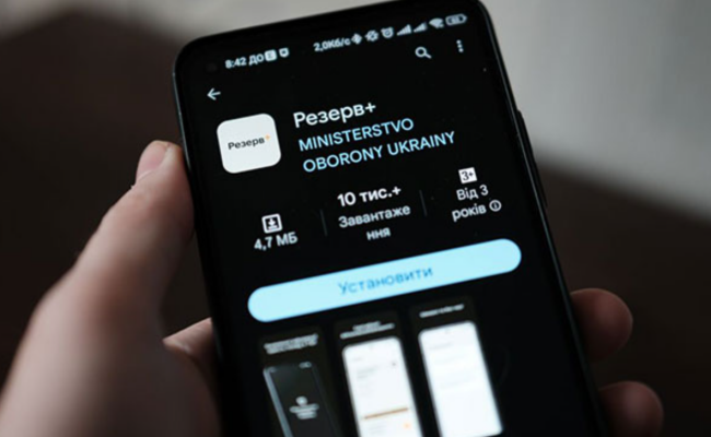 Резерв+, кадр з відео