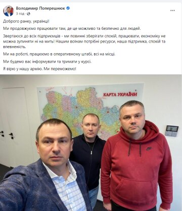 Скріншот допису у фейсбук