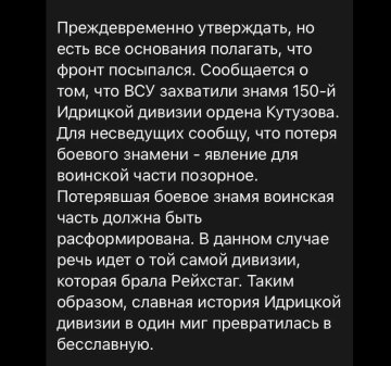 Сообщение о подвиге ВСУ, скриншот: Telegram