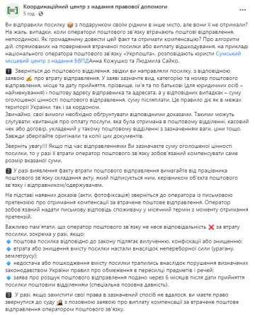 Скрин: facebook.com/Centre.4.Legal.Aid
