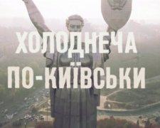 Автор мурала показав Київ з висоти пташиного польоту (відео)