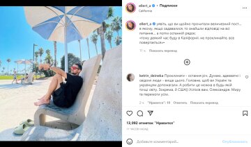 Скриншот из Instagram, Александр Эллерт