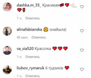 Коментарі до публікації, скріншот: Instagram