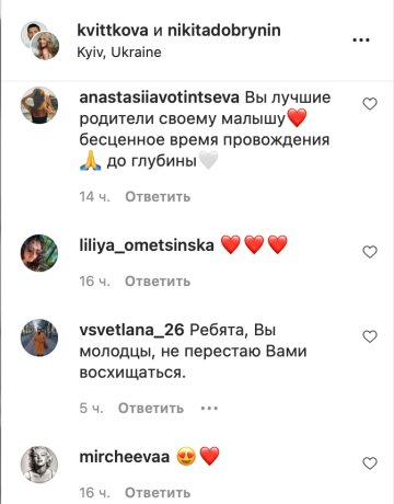 Скріншот коментарів, фото: Instagram