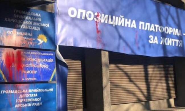 Офис ОПЗЖ. Фото: Facebook