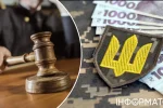 Суд і Пенсійний фонд України