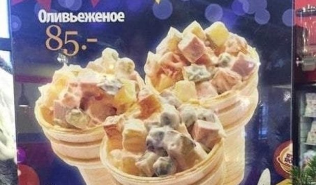 У Росії продають олів'є у вафельних стаканчиках