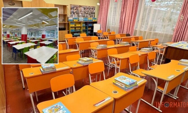 Школа в Днепре: подготовка к новому учебному году