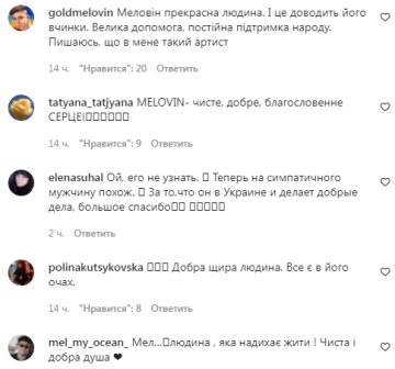 Коментарі на пост "Зоряний шлях" в Instagra