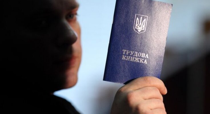 В Україні запускають електронну трудову книжу: як це працюватиме