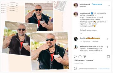 Публікація Василя Вірастюка: Instagram