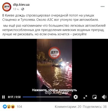 Публикация страницы dtp.kiev.ua: Facebook