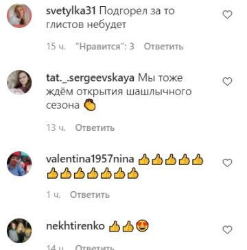 Коментарі до публікації Сергія Бабкіна: Instagram