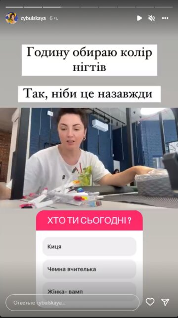 Оля Цибульская, скриншот: Instagram Stories