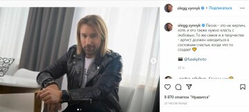 Публікація Олега Винника, скріншот: Instagram