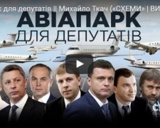 Яким авіапарком володіє українська політеліта